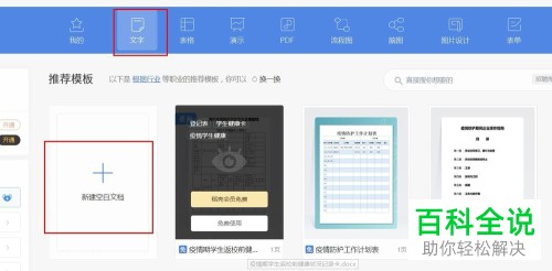 如何给wps文档进行自动编号