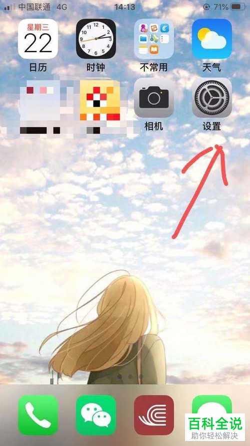 如何关闭iPhone手机屏幕使用时间？