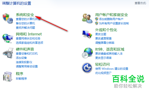 如何关闭电脑自动更新功能
