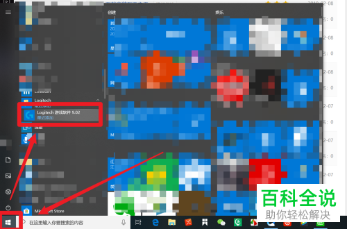 如何给罗技键盘G键分配新命令