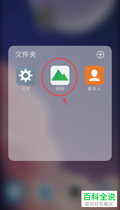 如何关闭vivo手机的图片自动旋转功能