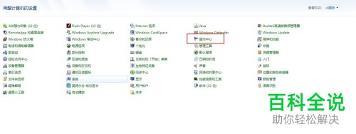 如何关闭Windows电脑自动更新功能