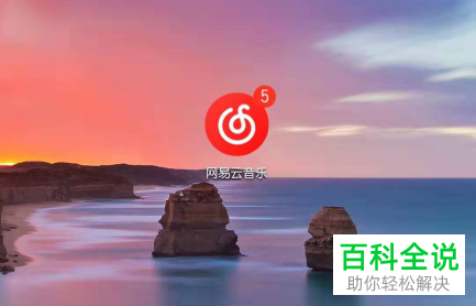 如何关闭网易云音乐黑胶VIP自动续费