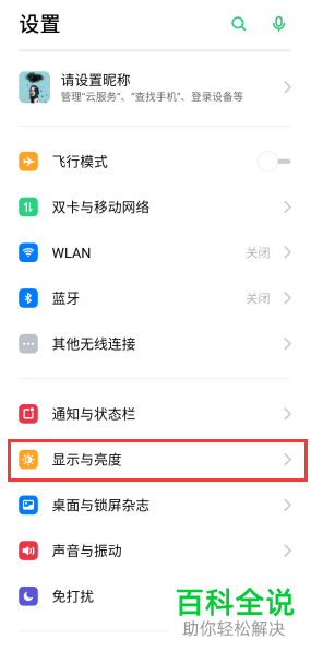 如何给手机设置字体颜色