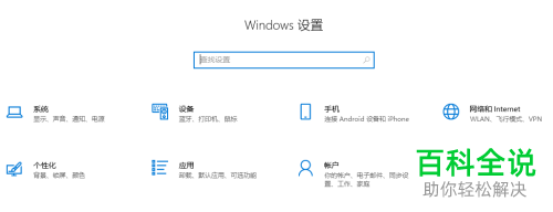 如何更改WIN10系统中专注助手的时间段
