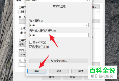 如何给电脑上的文件夹进行加密