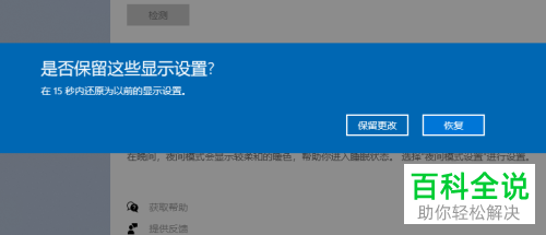 如何给Win10电脑设置屏幕旋转切换横屏和竖屏