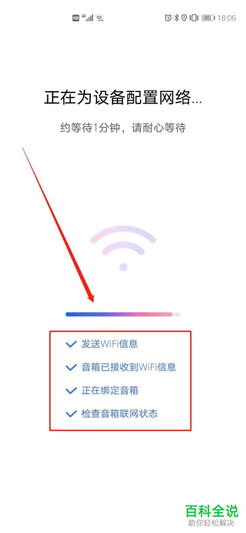 如何给小度智能音箱重新配网