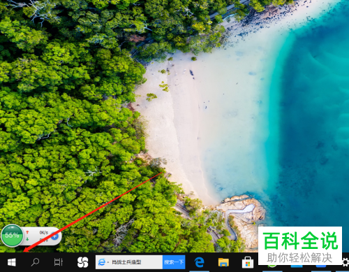 如何给WIN10电脑设置流量使用上限