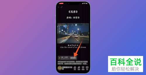 如何更换手机微信的来电铃声