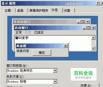 如何更改桌面与网页字体大小