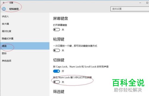 如何关闭win10系统\