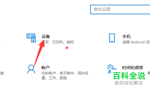 如何给电脑连接edlfler漫步者蓝牙耳机