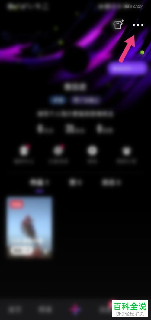 如何给微视APP设置自动播放下一个视频