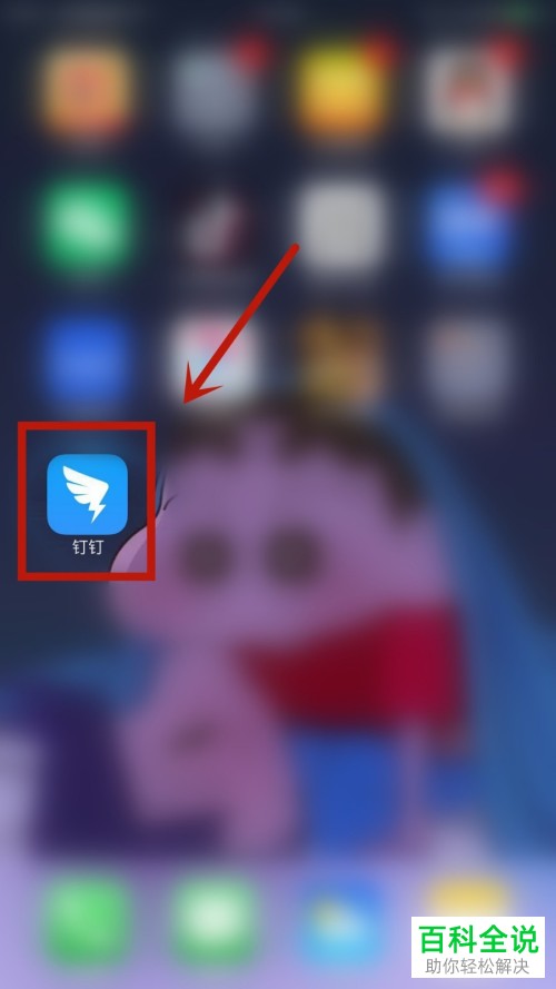 如何更换钉钉企业封面？