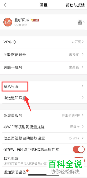 如何关闭自己的全民K歌作品的弹幕功能？