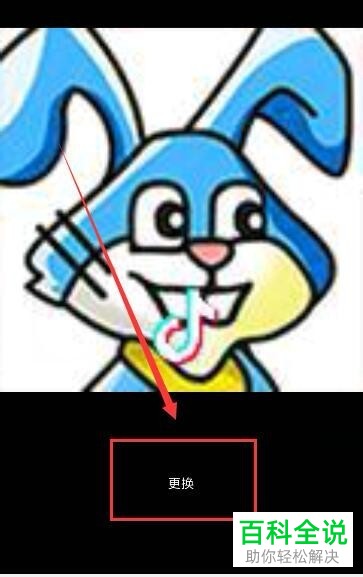 如何更换抖音头像