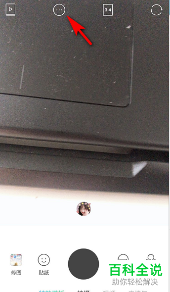 如何给b612咔叽相机的美颜设置最佳效果