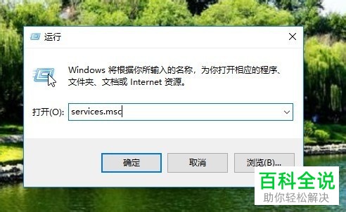 如何关闭Win10系统的DHCP服务