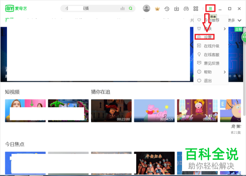 如何关闭电脑上烦人的弹窗