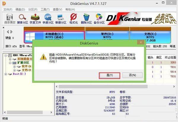 如何给电脑硬盘重新分区 u启动电脑硬盘快速分区图文教程