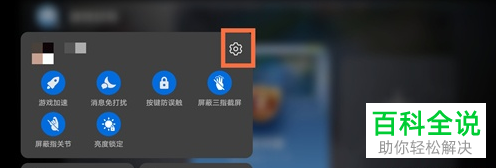 如何关闭华为手机游戏空间4D智能震感功能
