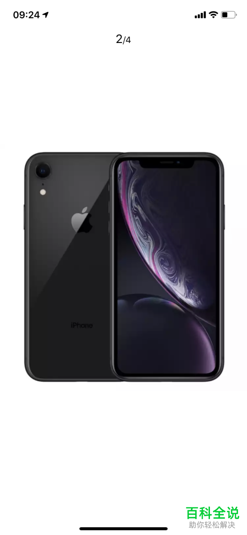 如何给苹果iPhone手机上的safari浏览器设置放大或缩小网页