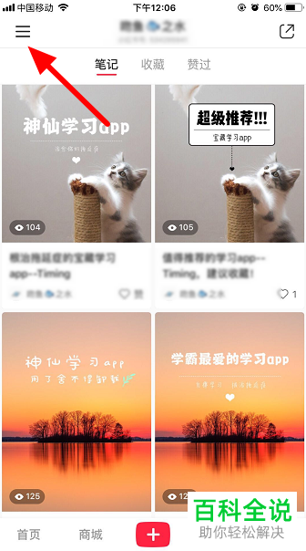 如何给小红书设置禁止陌生人评论