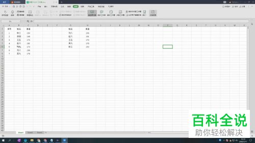 如何给WPS文档设置私密文档保护