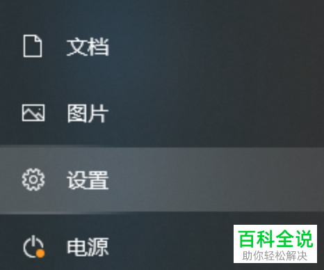 如何更改WIN10系统中专注助手的时间段
