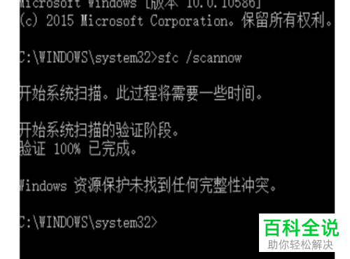 如何给win10电脑修复系统引导文件