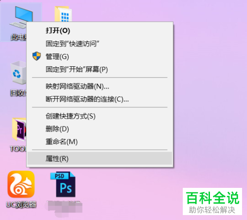 如何关闭win10系统中打开软件时跳出的设备更改提示