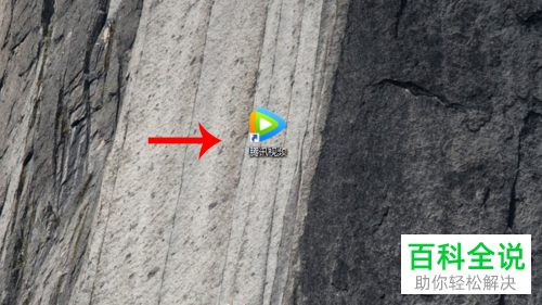 如何给PC端的腾讯视频进行升级