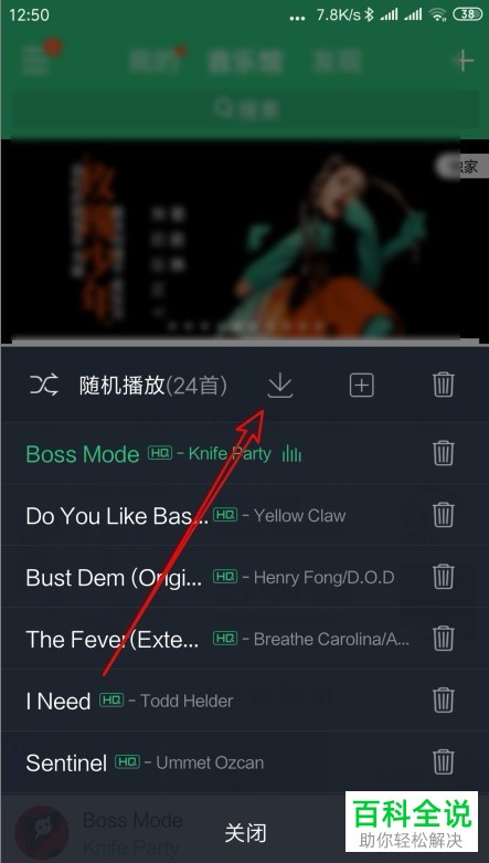 如何改变QQ音乐的播放顺序 怎么设置循环模式为单曲循环