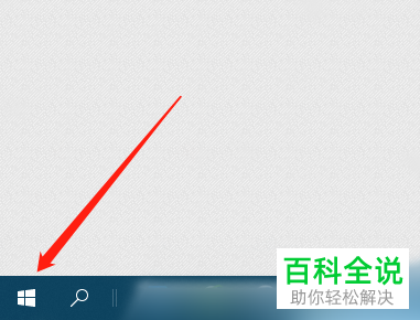 如何关闭Win10系统中自带的病毒防护提示