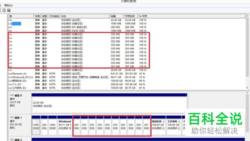 如何给联想thinkpad电脑进行一键还原