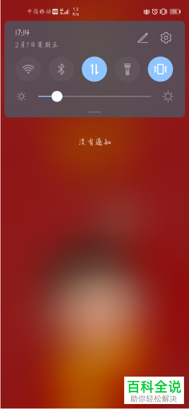 如何给手机快捷连接WiFi无线网络