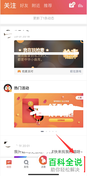 如何关闭自己的全民K歌作品的弹幕功能？