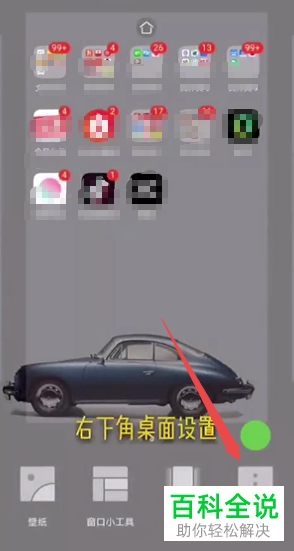 如何关闭华为手机中应用右上角的红色数字提示