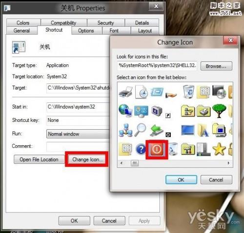 如何给Windows 8系统设置关机及关机快捷方式