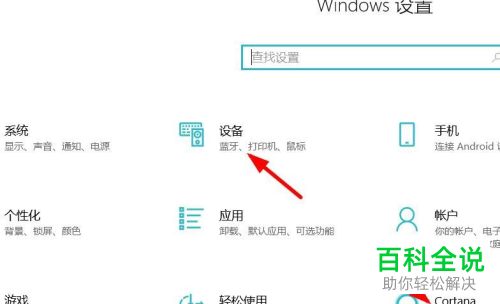 如何给鼠标的垂直滚动设置为一次滚动一个屏幕