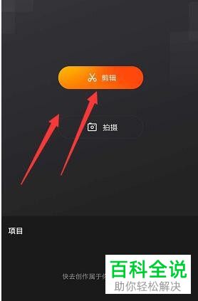 如何更改手机版快影的视频显示画面