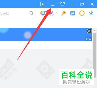 如何给搜狗浏览器设置退出后自动删除浏览记录