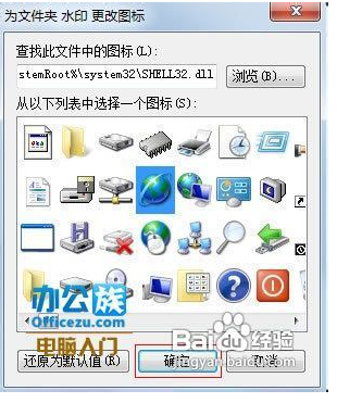 如何给文件夹添加标记方便提示?