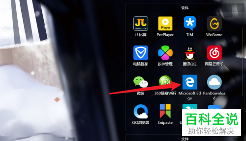 如何关闭Microsoft Edge浏览器的同步功能