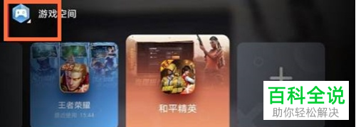 如何关闭华为手机游戏空间4D智能震感功能