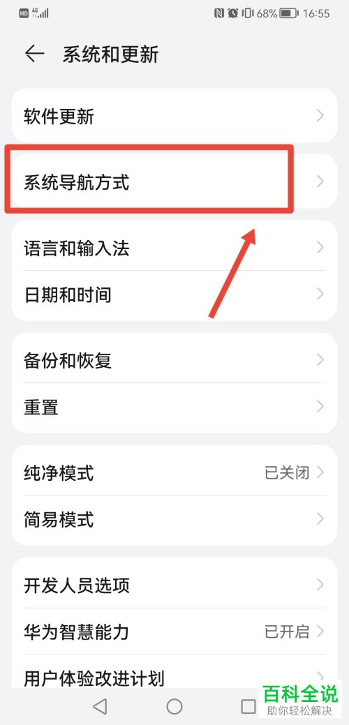 如何关闭手机悬浮球功能