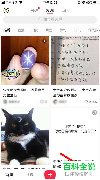 如何给小红书设置禁止陌生人评论