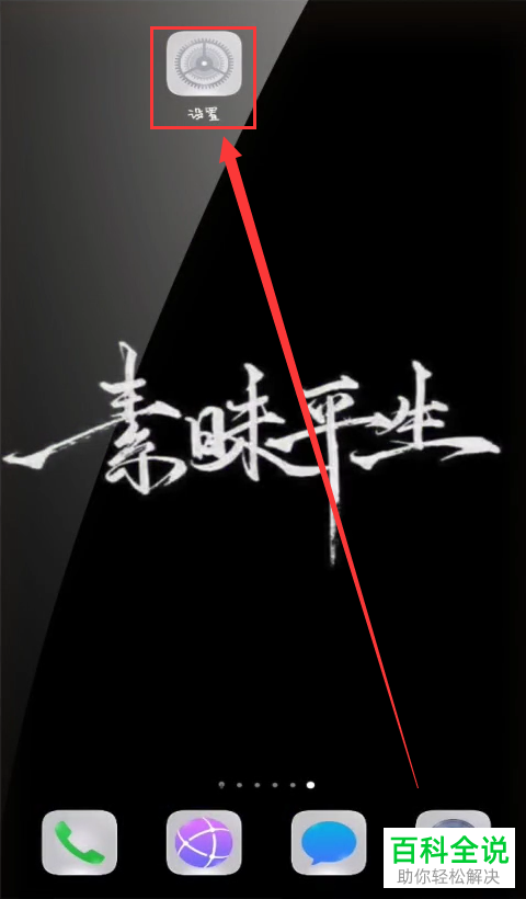 如何给手机设置可以长期保存数据