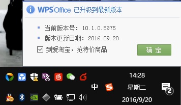 如何关闭WPS Office的广告推广